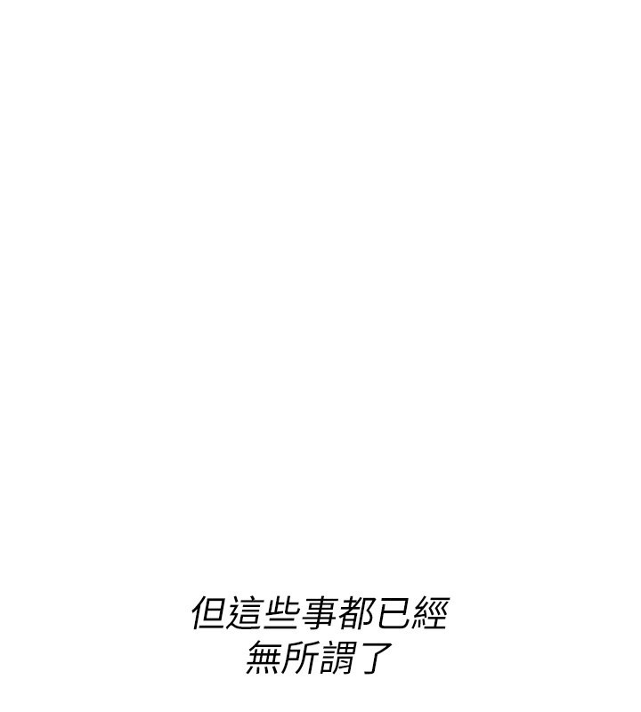 第14话-用你的肉棒把我塞满满