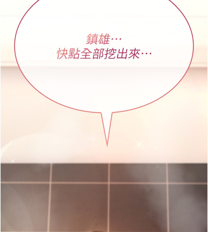 第14话-用你的肉棒把我塞满满