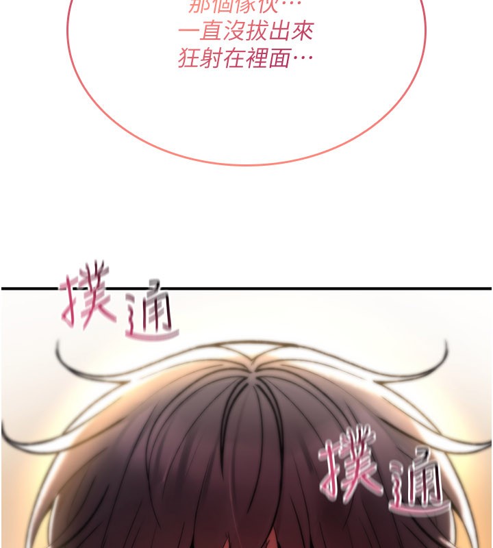第14话-用你的肉棒把我塞满满