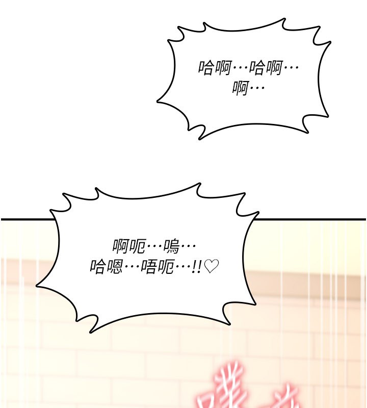 第14话-用你的肉棒把我塞满满