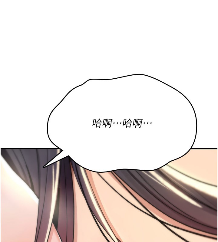 第14话-用你的肉棒把我塞满满