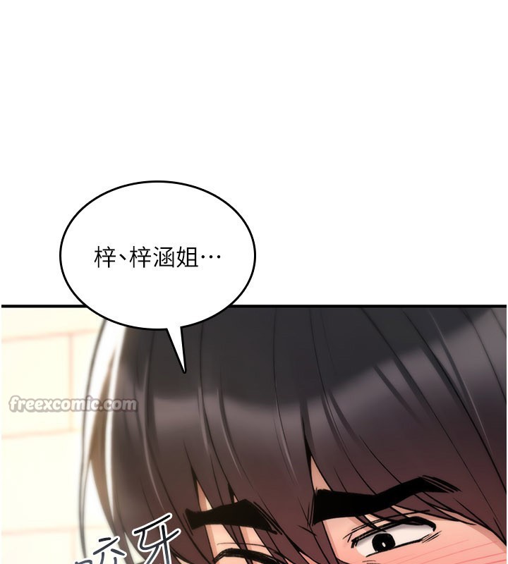 第14话-用你的肉棒把我塞满满