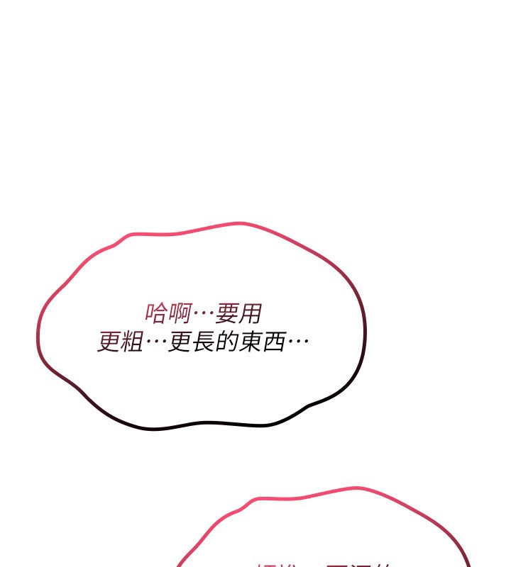 第14话-用你的肉棒把我塞满满