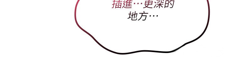 第14话-用你的肉棒把我塞满满
