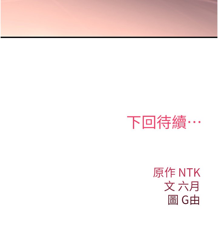 第14话-用你的肉棒把我塞满满