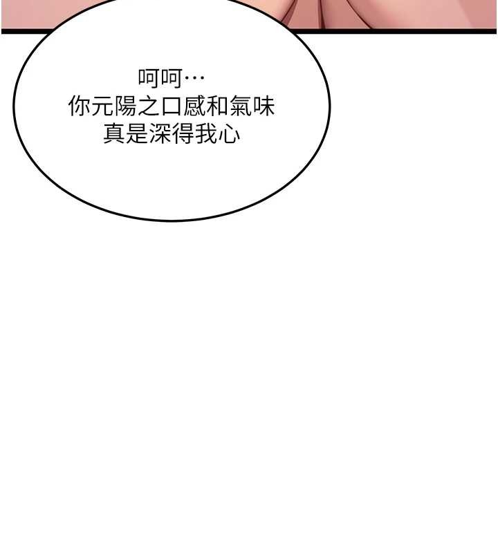 第73话-颠鸾倒凤拿烈女