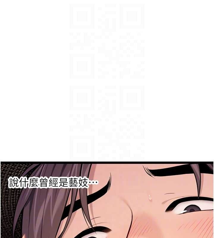 第73话-颠鸾倒凤拿烈女