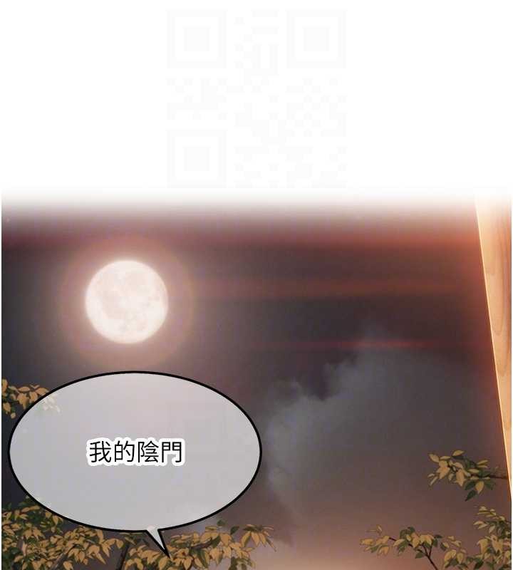 第73话-颠鸾倒凤拿烈女