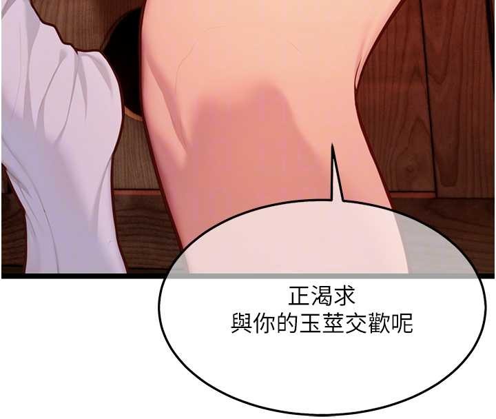 第73话-颠鸾倒凤拿烈女