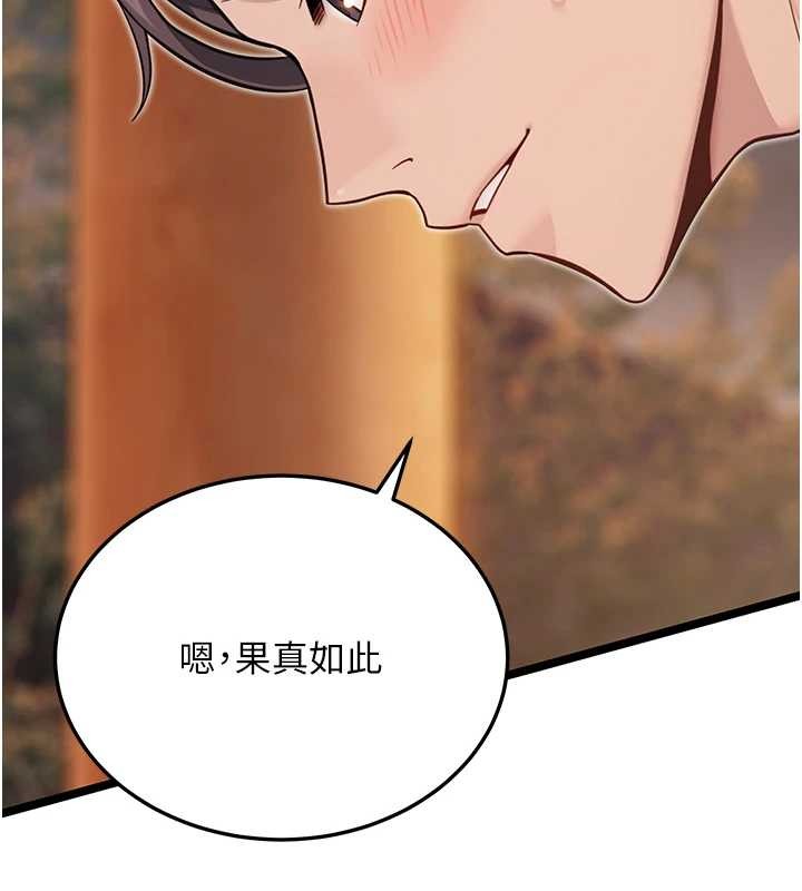 第73话-颠鸾倒凤拿烈女
