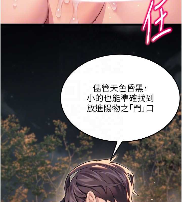 第73话-颠鸾倒凤拿烈女