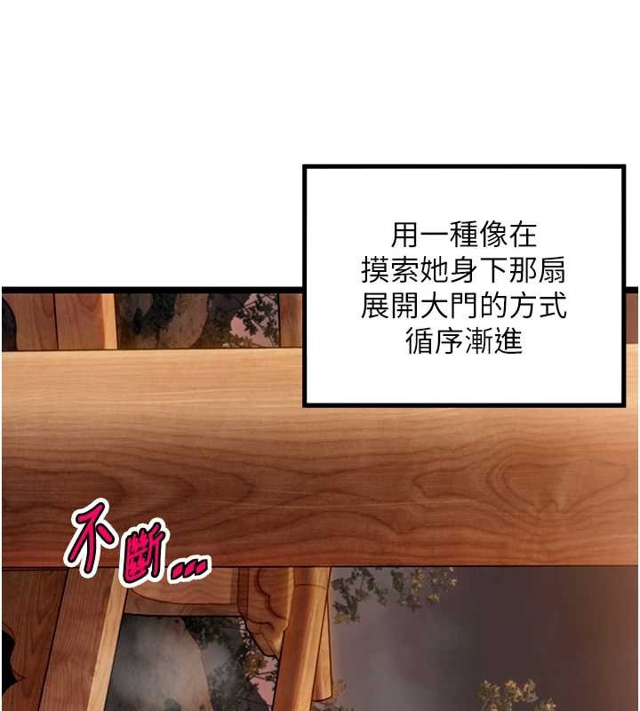 第73话-颠鸾倒凤拿烈女