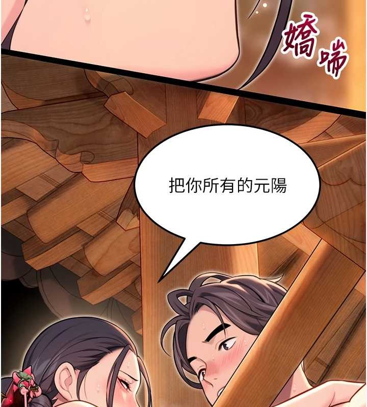 第73话-颠鸾倒凤拿烈女