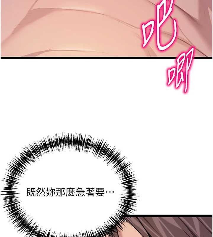 第73话-颠鸾倒凤拿烈女