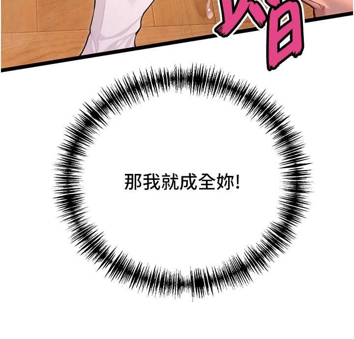 第73话-颠鸾倒凤拿烈女