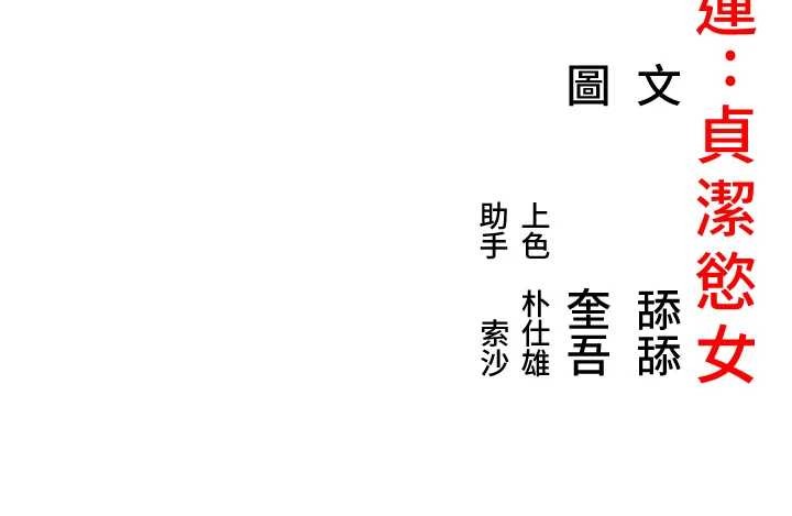 第73话-颠鸾倒凤拿烈女