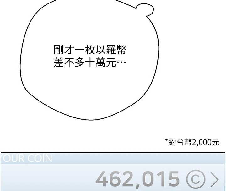 第58话-和可翎在外面色色