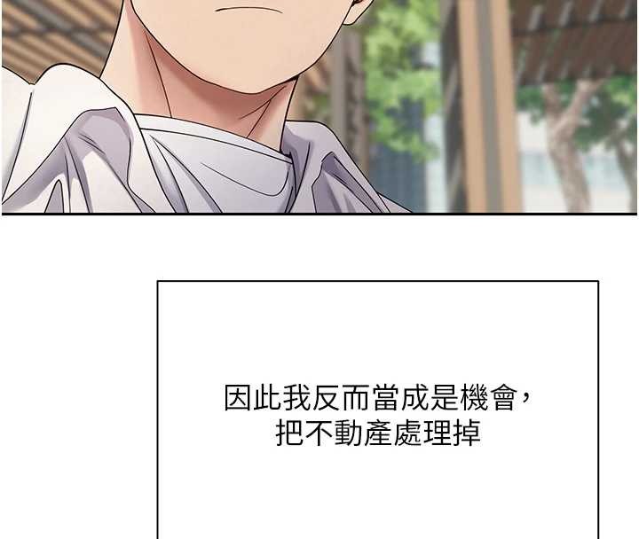 第58话-和可翎在外面色色