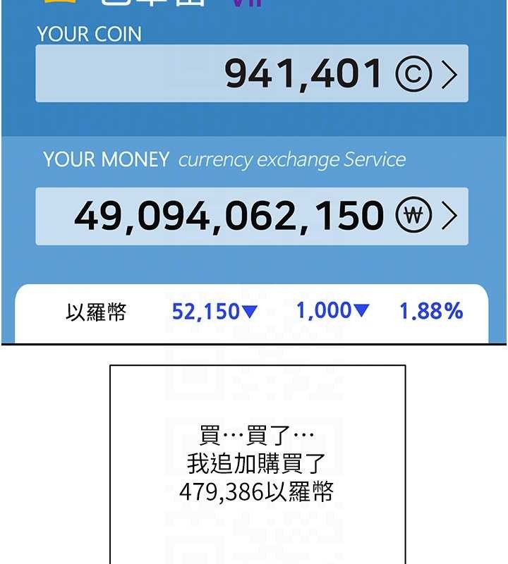 第58话-和可翎在外面色色