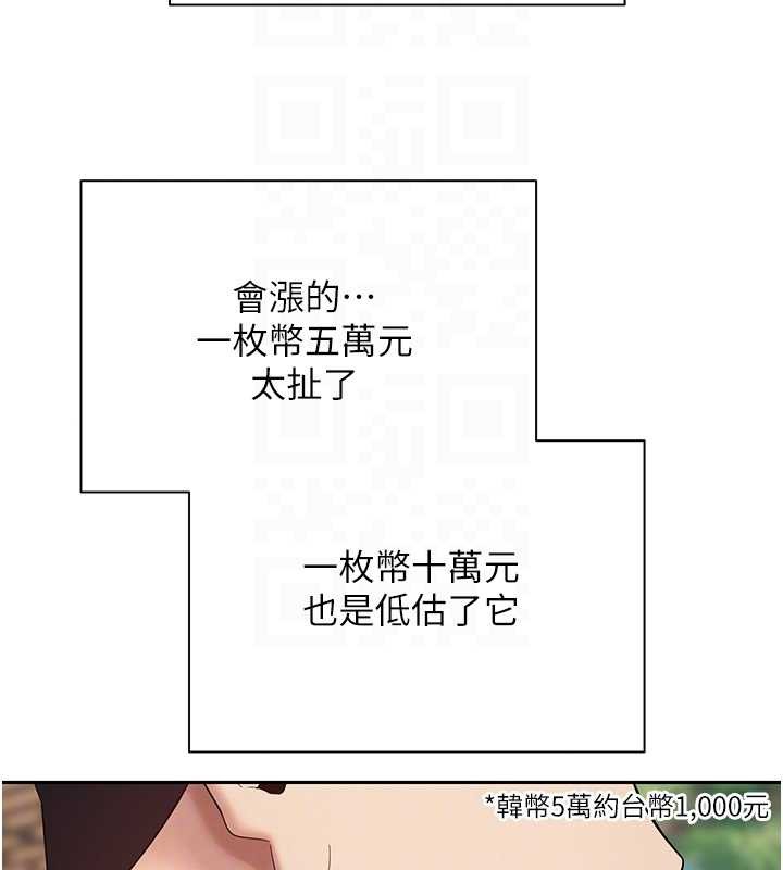 第58话-和可翎在外面色色