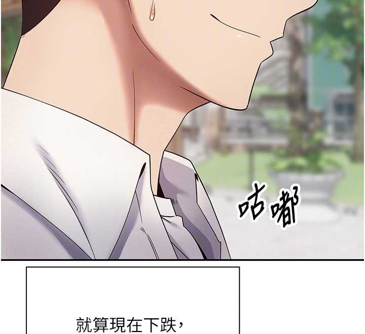 第58话-和可翎在外面色色
