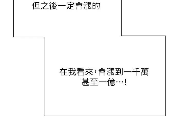 第58话-和可翎在外面色色