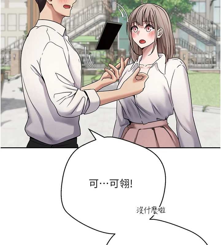 第58话-和可翎在外面色色