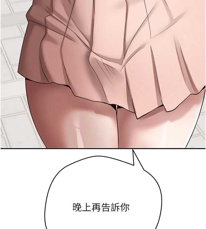 第58话-和可翎在外面色色