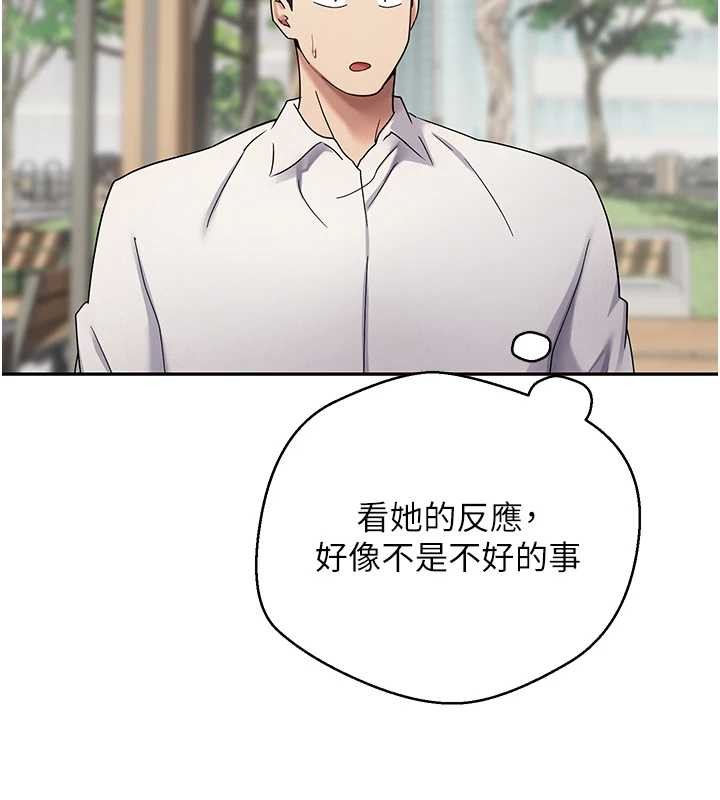 第58话-和可翎在外面色色
