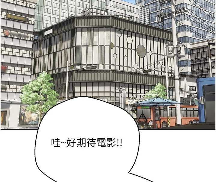 第58话-和可翎在外面色色