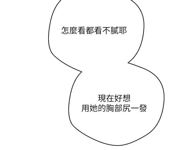第58话-和可翎在外面色色