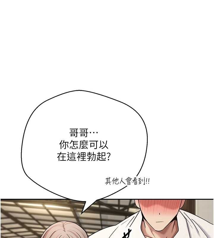 第58话-和可翎在外面色色