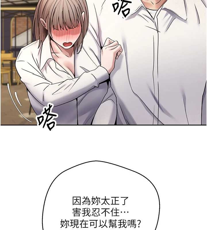 第58话-和可翎在外面色色
