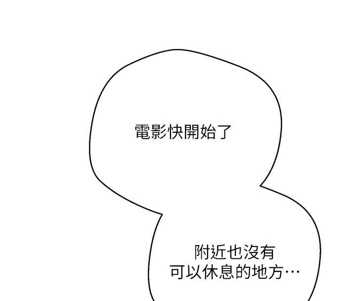 第58话-和可翎在外面色色