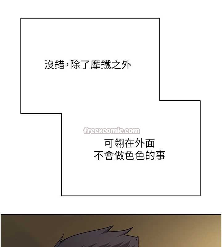 第58话-和可翎在外面色色