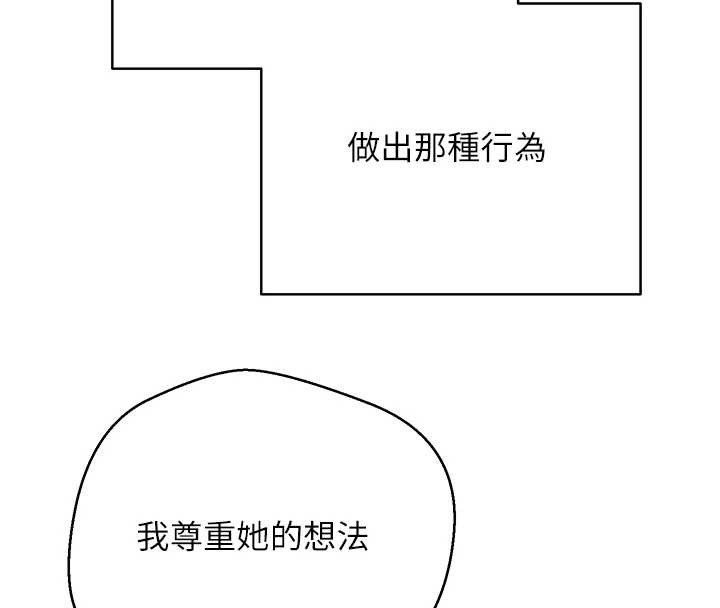 第58话-和可翎在外面色色