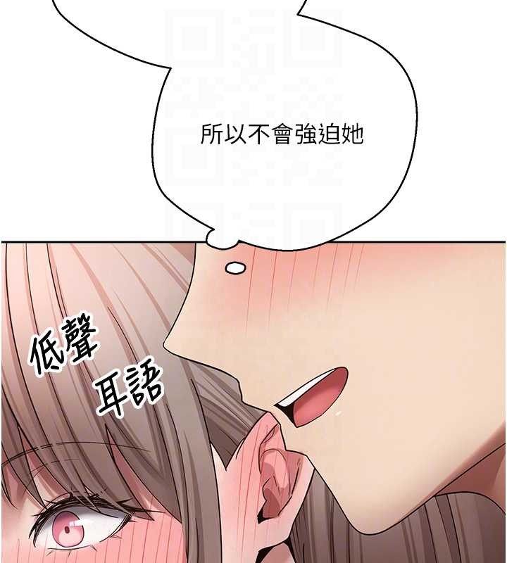 第58话-和可翎在外面色色