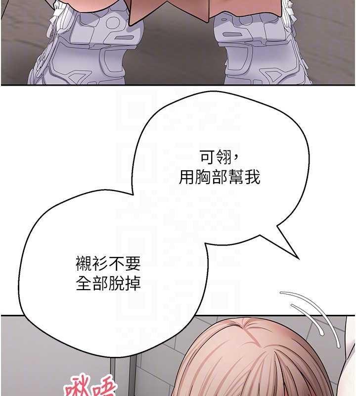 第58话-和可翎在外面色色