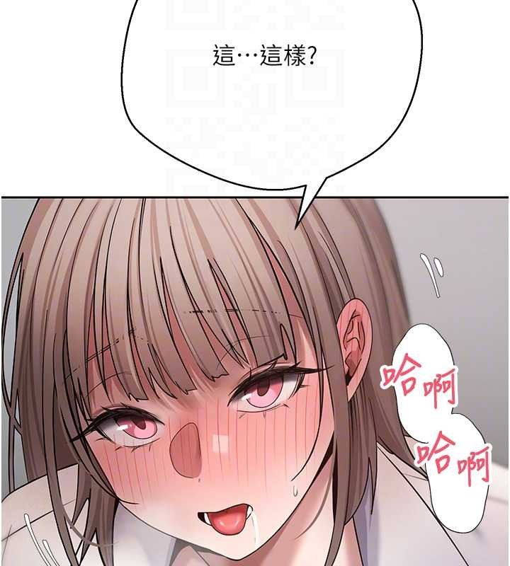 第58话-和可翎在外面色色