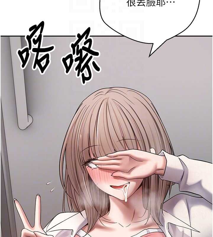 第58话-和可翎在外面色色