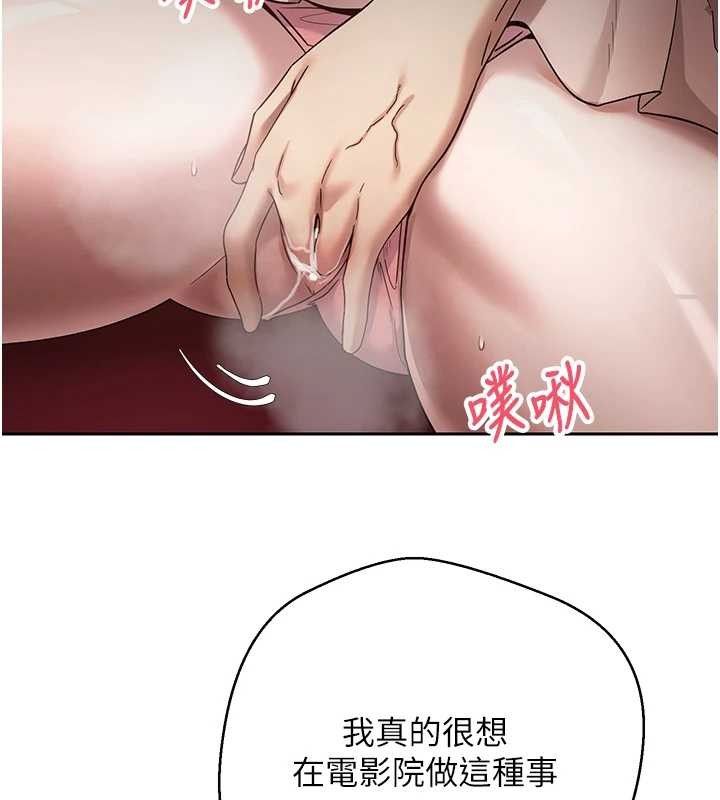 第58话-和可翎在外面色色