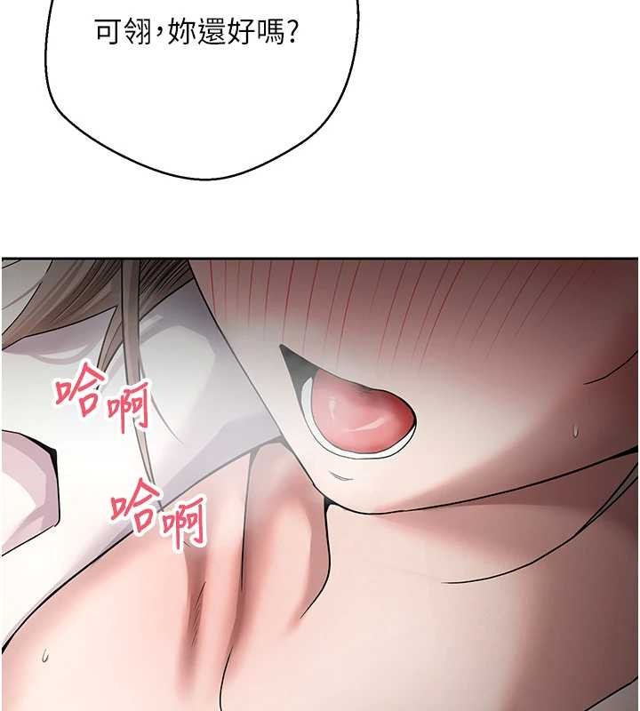 第58话-和可翎在外面色色