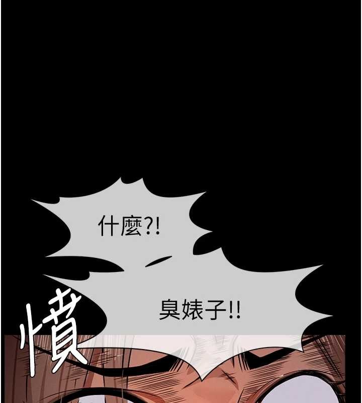屍變家園:以身相許 第30话-用我的身体消消气♥ 第1页
