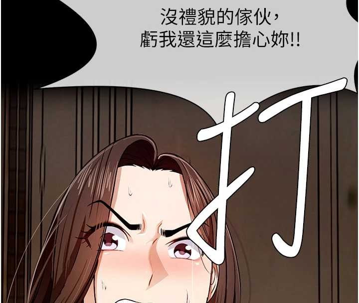 第30话-用我的身体消消气♥