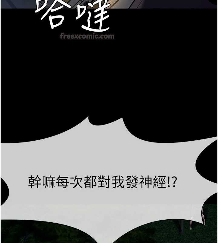 第30话-用我的身体消消气♥