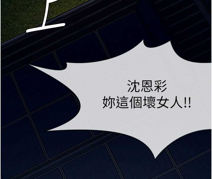 第30话-用我的身体消消气♥
