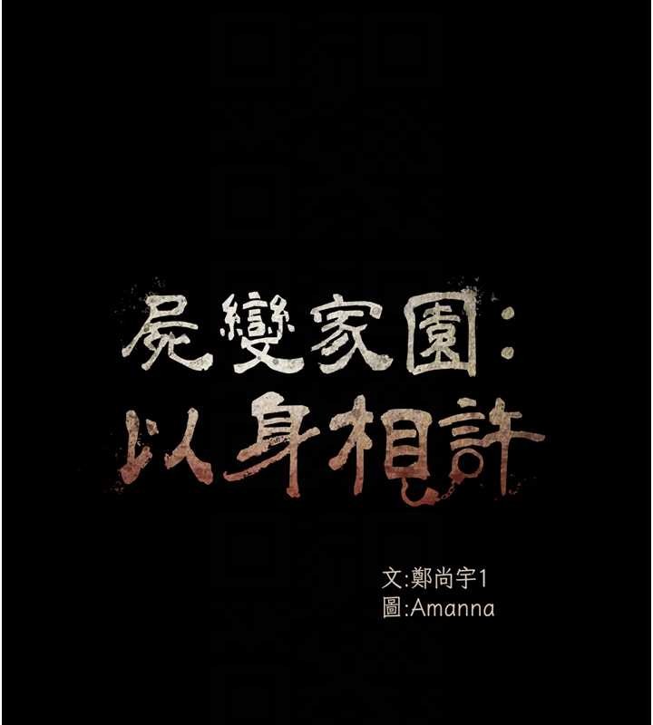 第30话-用我的身体消消气♥
