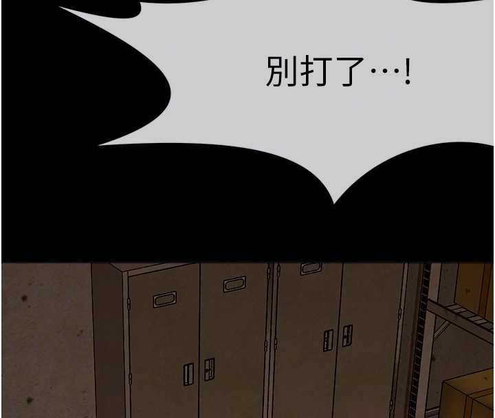 第30话-用我的身体消消气♥
