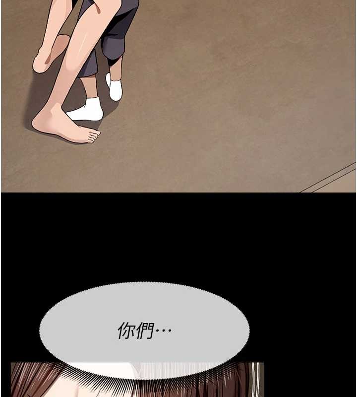 第30话-用我的身体消消气♥