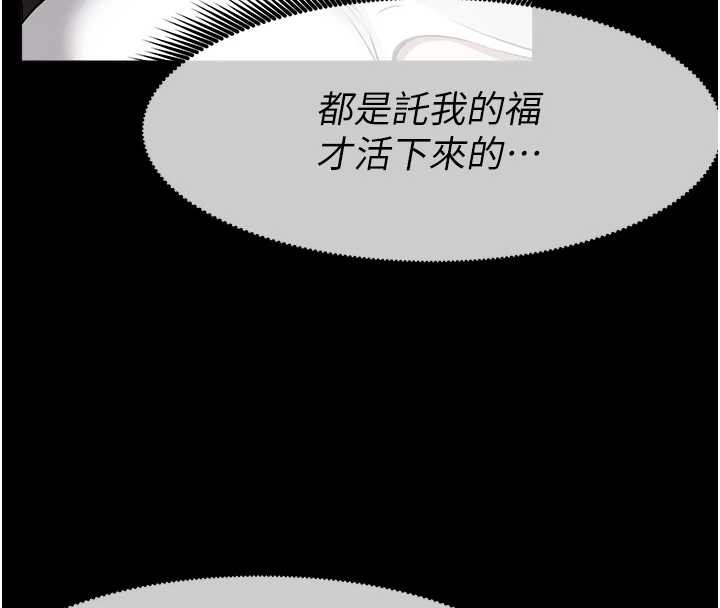 第30话-用我的身体消消气♥